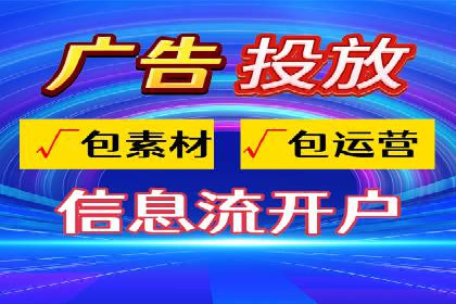 行业透视：信息流广告在移动端的投放效果与案例