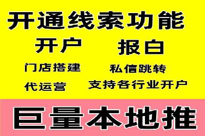 案例剖析：百度推广开户全流程详解